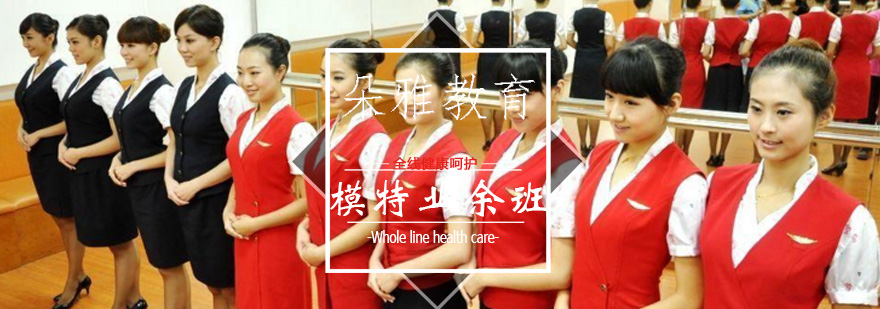 朵雅模特班课堂实景