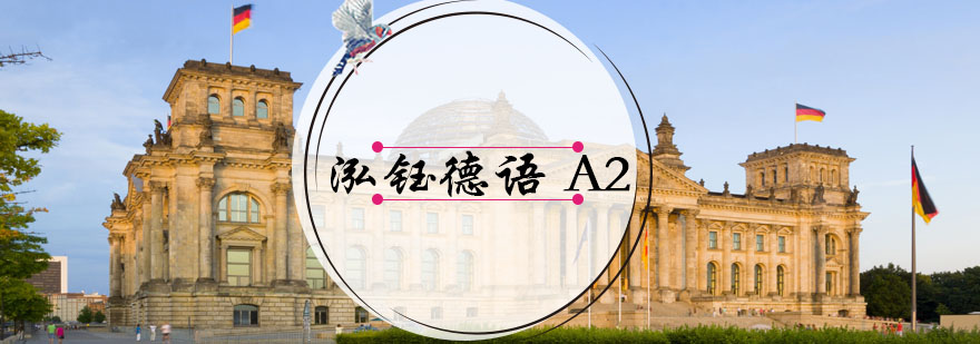 德语课堂实景