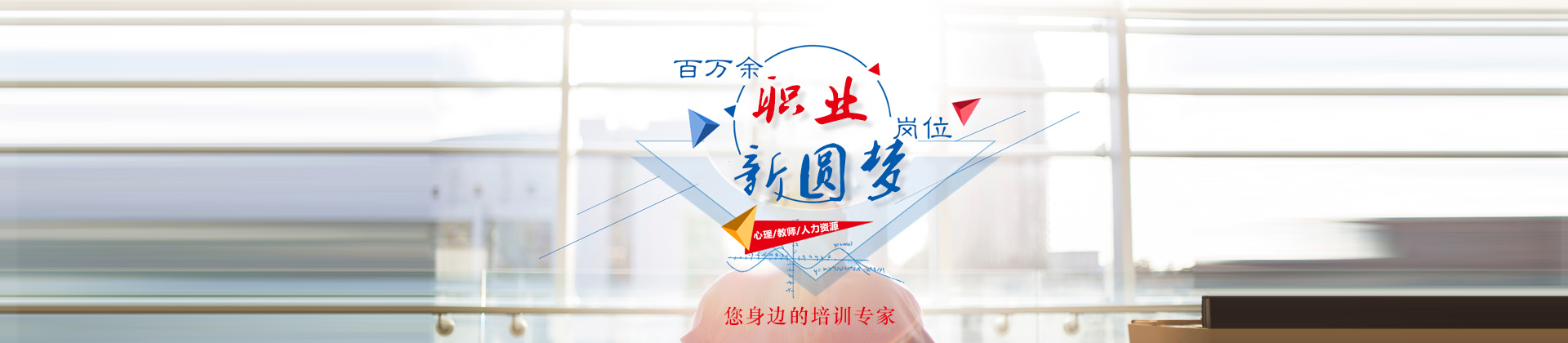 太原新圆梦教育