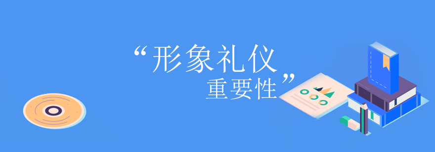 现代商务礼仪应用场景