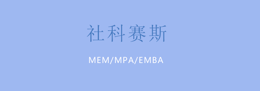 社科赛斯教学环境实拍