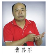 大连社科赛斯_曹其军