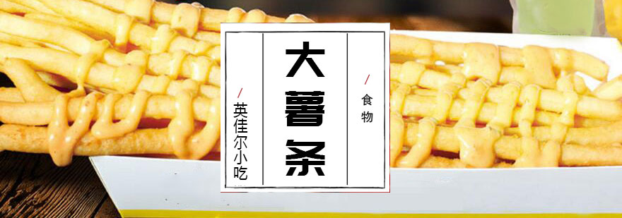 薯条酱料调配现场