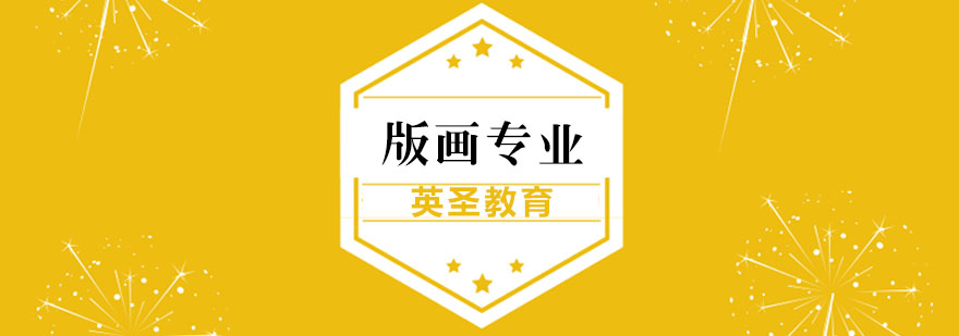 版畫工作室實景