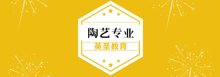 陶藝創(chuàng)作過(guò)程展示