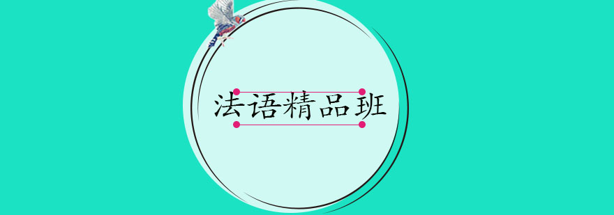 沉浸式法语课堂实景