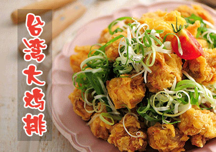 长沙大鸡排培训