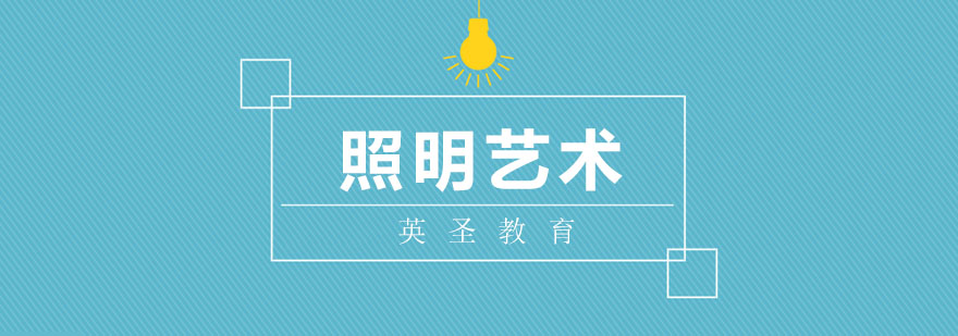 舞台灯光效果展示