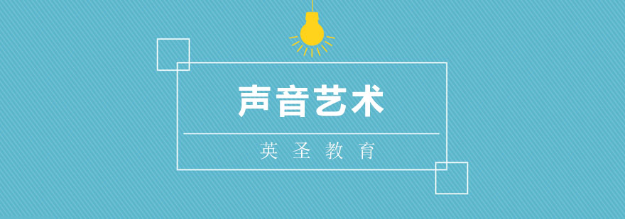 聲音藝術(shù)實驗室實景