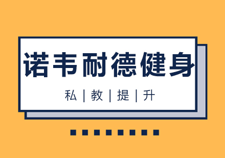 武汉私教提升班