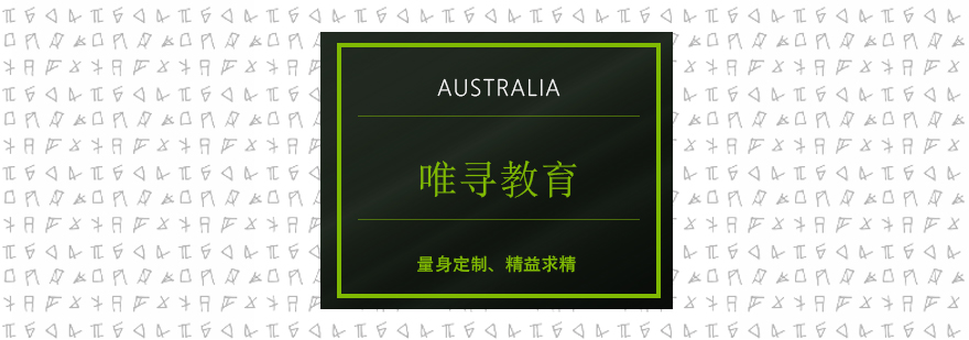 国际课程对比分析