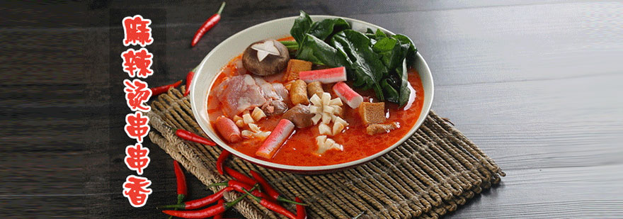 麻辣烫食材处理教学