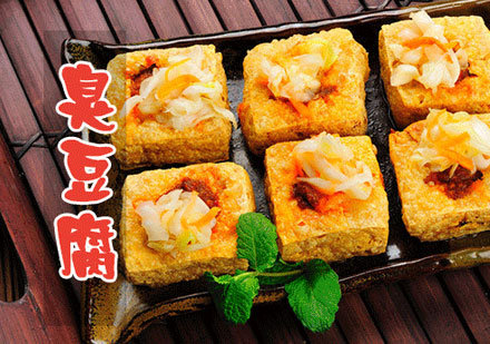 长沙臭豆腐培训