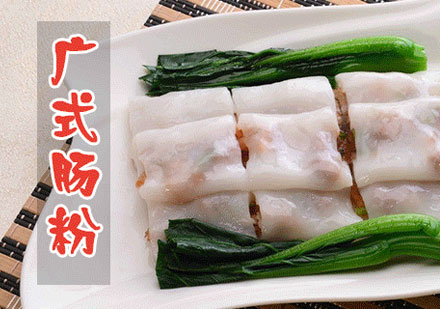 长沙广式肠粉培训