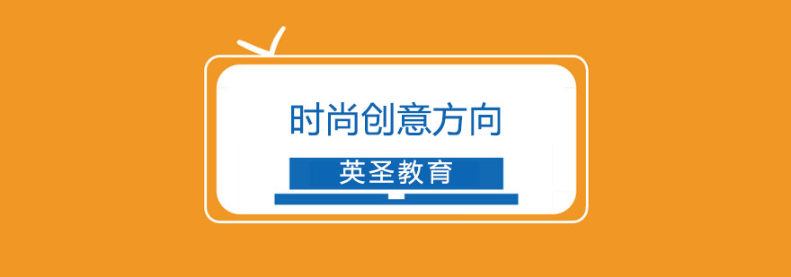 时尚创意设计工作场景