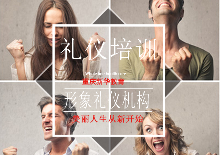 职业女性形象设计全攻略