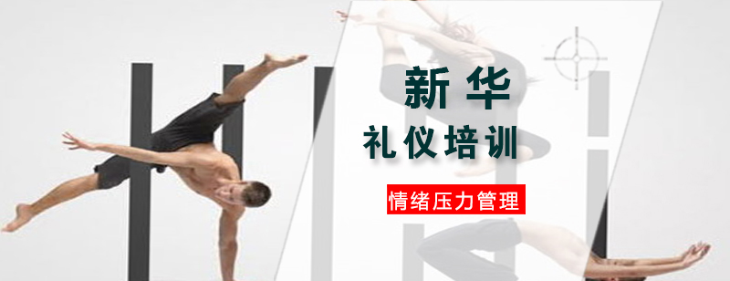 压力管理课堂实景