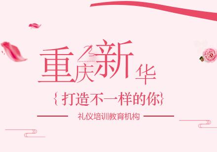 现代社交礼仪必修课：30个细节成就优雅人生