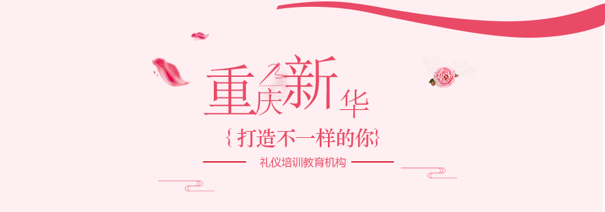 社交礼仪示范