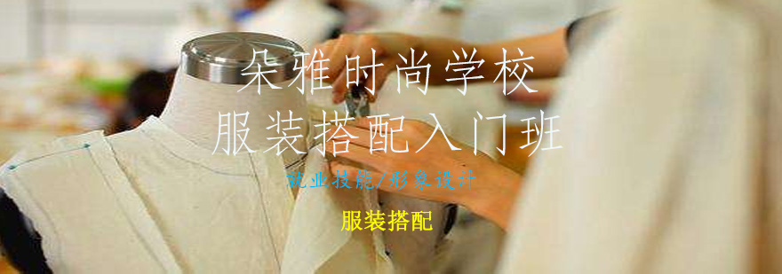 服装搭配实训课堂