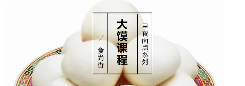 传统面食制作演示