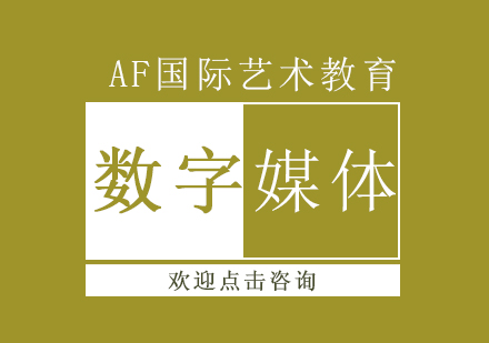 长沙数字媒体课程