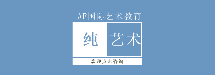 纯艺术创作场景