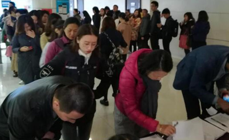 排队报名