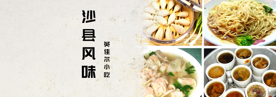 沙县小吃操作台实拍