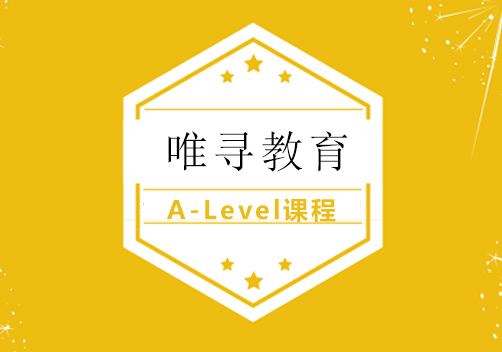 A-Level课程