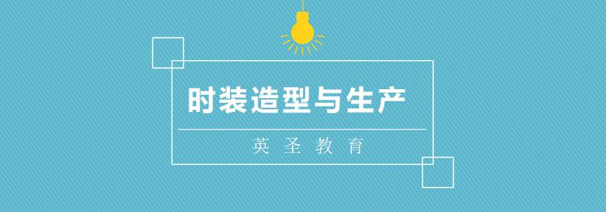 時(shí)尚造型設(shè)計(jì)工作場(chǎng)景