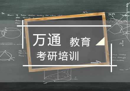 考研备考全流程深度解析与科学规划指南