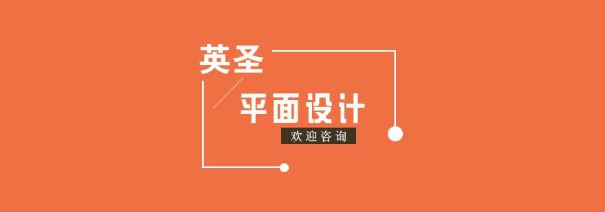 平面設(shè)計(jì)作品展示