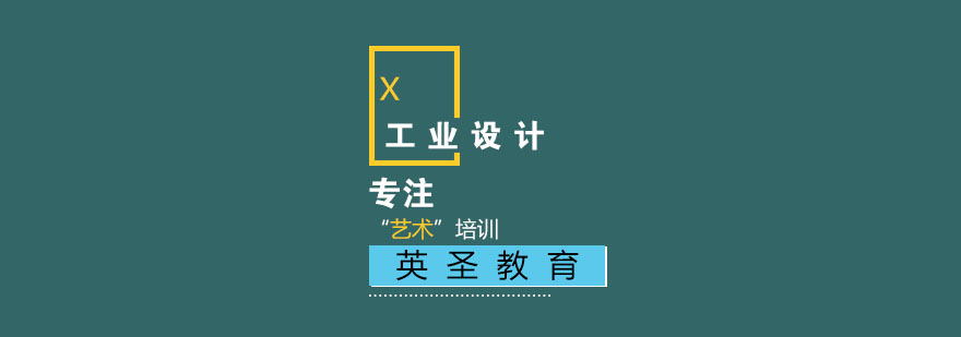 工業(yè)設(shè)計(jì)創(chuàng)意作品展示