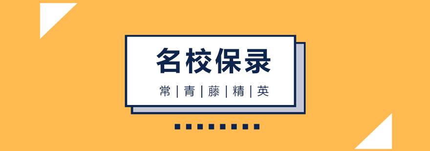 双学分保录项目流程图