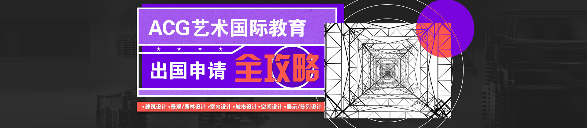 大连国际艺术教育