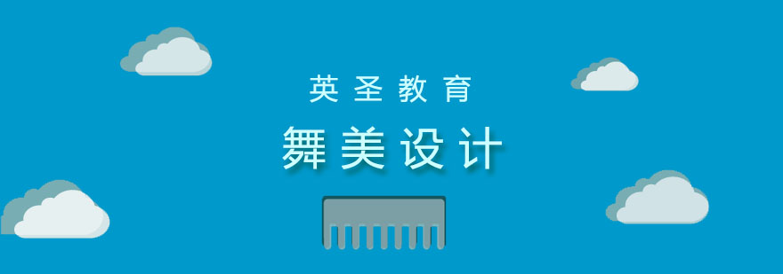 舞臺(tái)設(shè)計(jì)工作場(chǎng)景