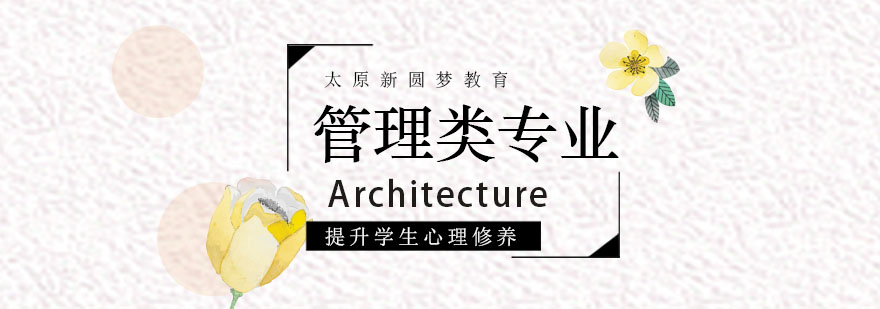 心理咨询学习资料