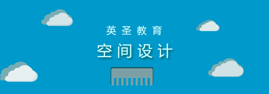 空間設(shè)計(jì)作品集展示