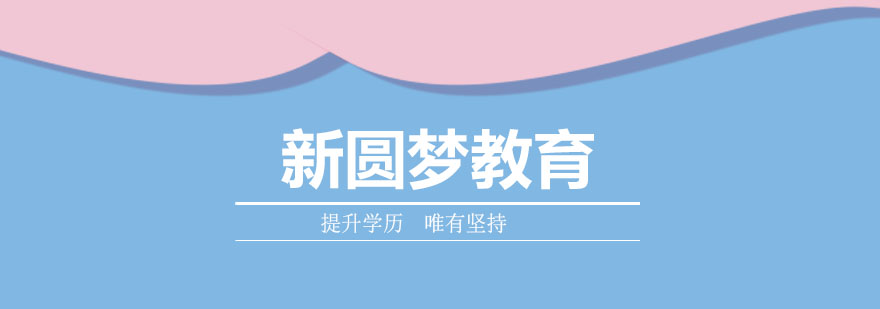 学历提升示意图