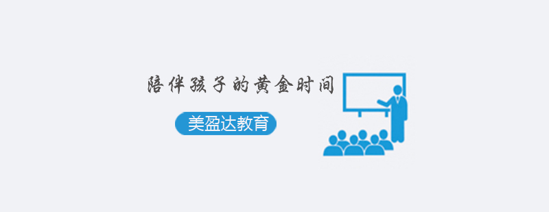 儿童记忆培养时段图解