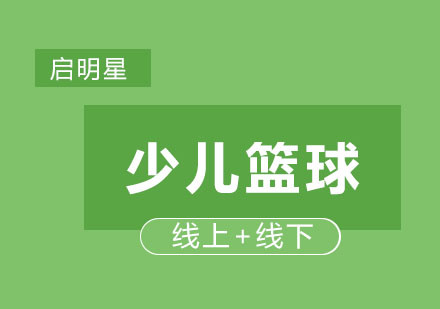 北京中小学篮球巅峰对决全记录