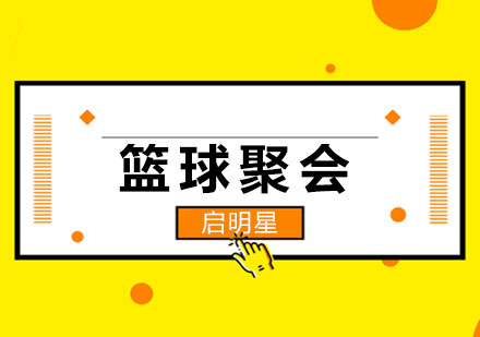 NBA传奇球星训练营深度解析