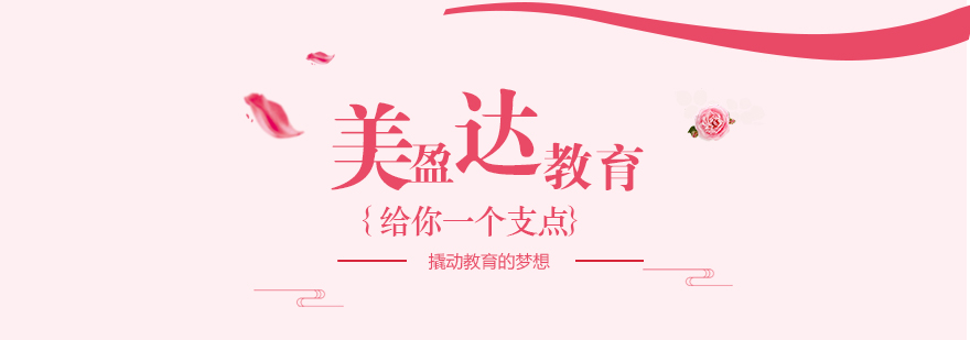教育环境