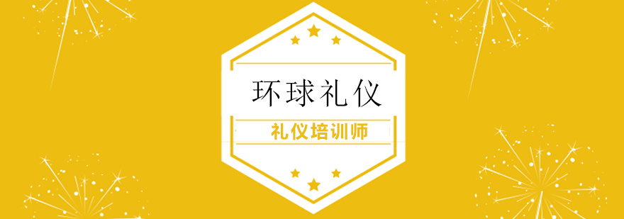 礼仪培训师授课现场
