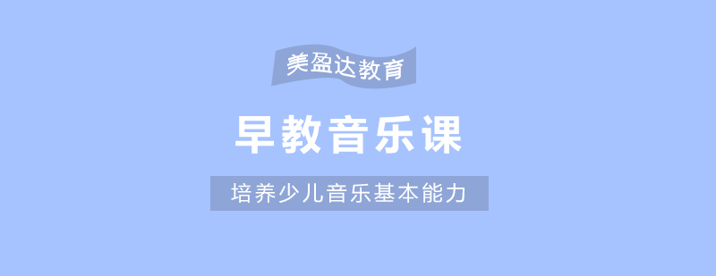 音乐启蒙课堂实景