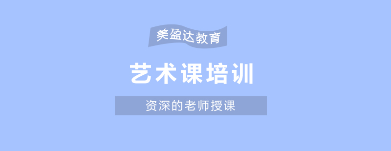 艺术创作课堂