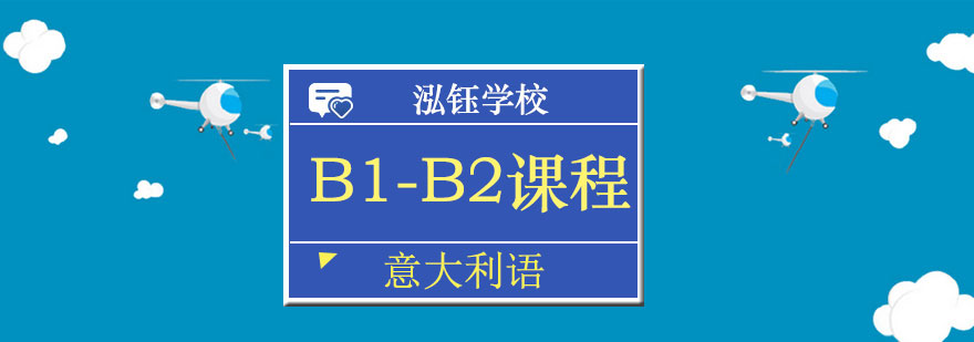 意语课程主图