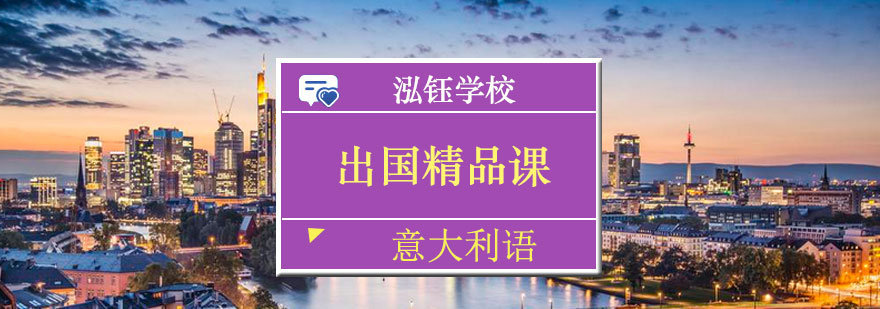 意大利语课堂实拍