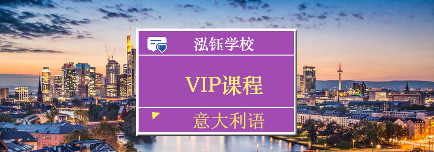 意语教学场景